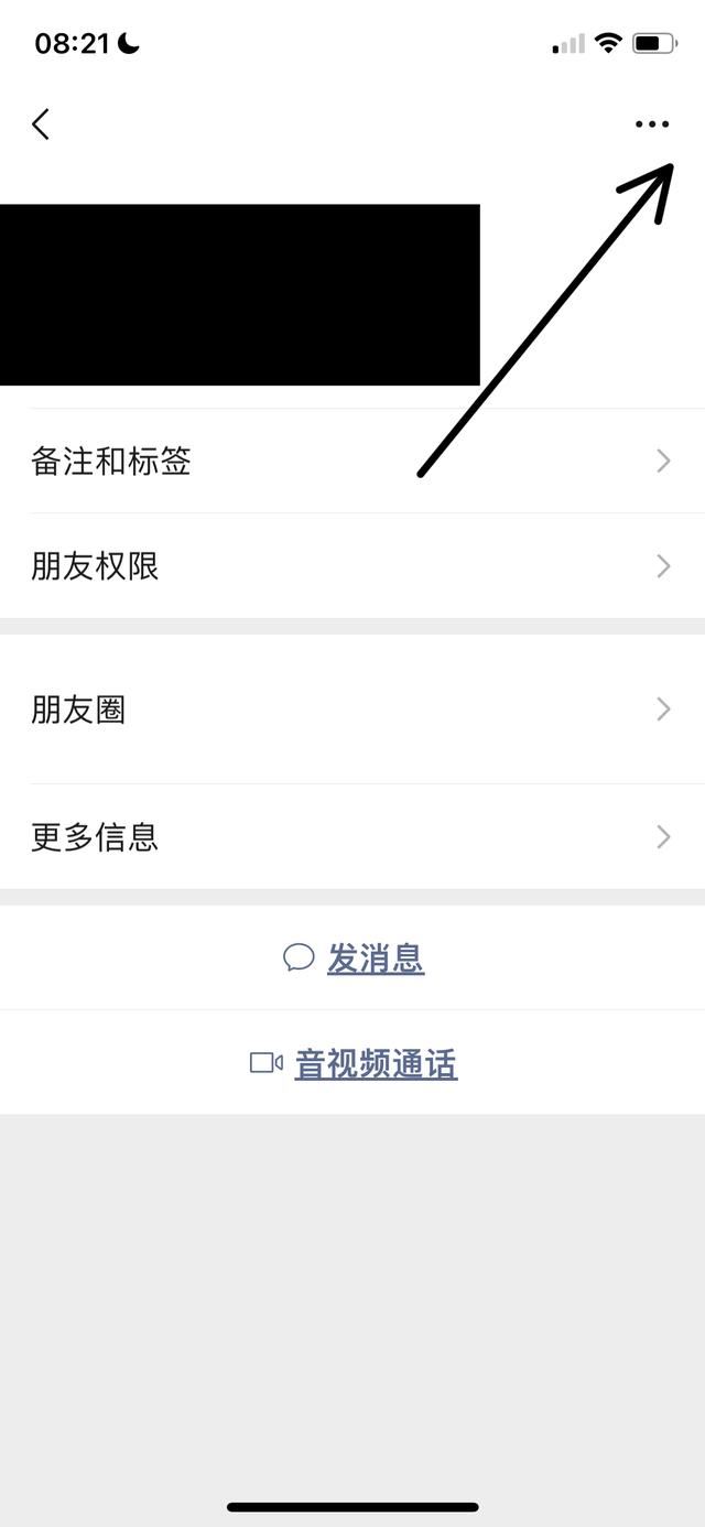 微信如何設(shè)置拒絕視頻通話？