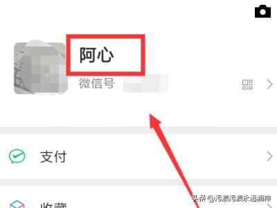 微信個人資料怎么添加視頻？