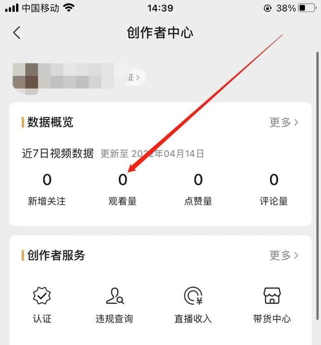 視頻號怎么看播放量？