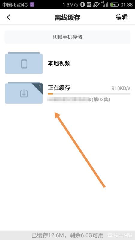 怎么把騰訊新聞里面的視頻下載到手機上？