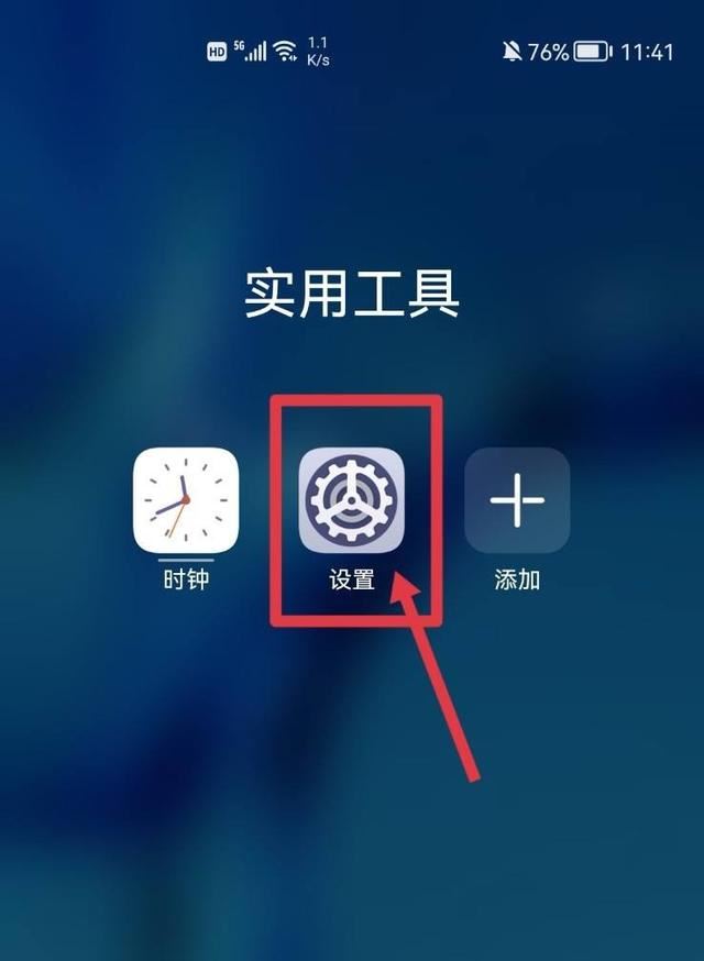 華為手機怎樣取消1008611自助視頻服務？