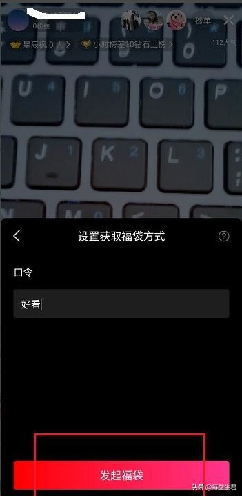 西瓜視頻直播怎么發(fā)福袋？