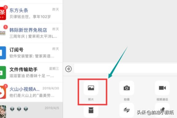 Ipad無法發(fā)送微信小視頻的解決方法~？