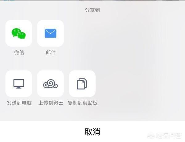 想把QQ上的視頻發(fā)給微信好友怎么辦？