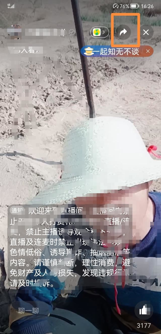 微信的群直播手機(jī)怎么共享屏幕？