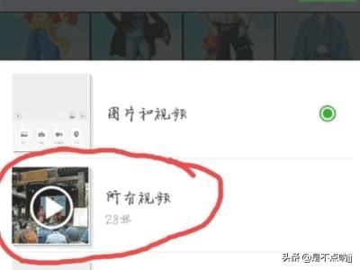 微信如何發(fā)視頻？