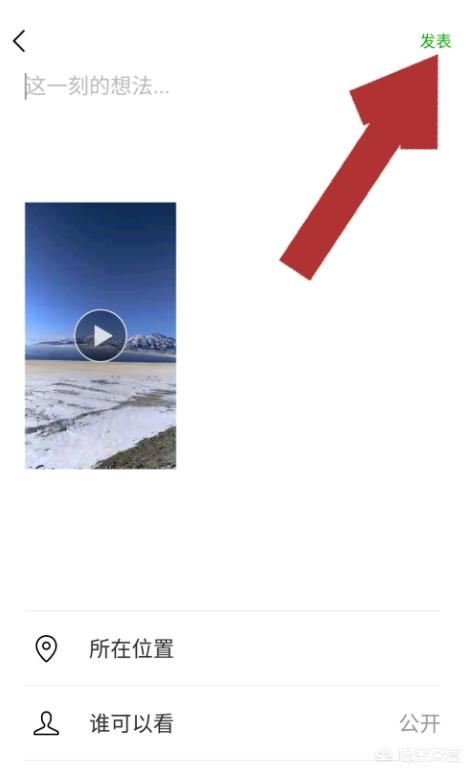微信如何發(fā)視頻？