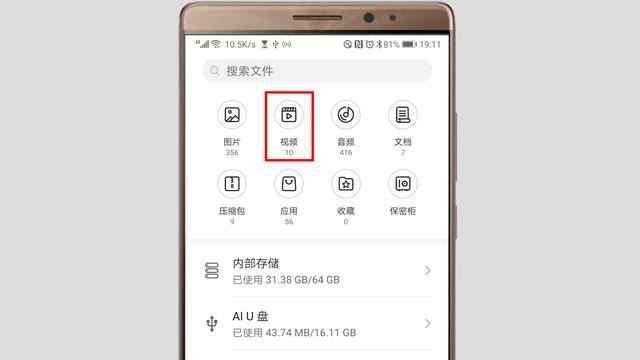 華為手機(jī)如何把視頻傳到u盤？