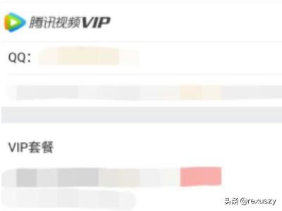 騰訊視頻vip如何開通學生認證10元/月？