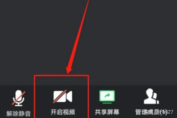 手機(jī)騰訊會(huì)議怎么開啟視頻、停止視頻？