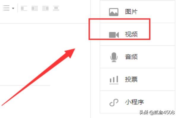 微信公眾號(hào)如何插入小視頻？