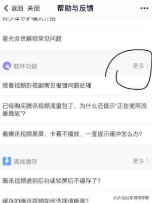 騰訊視頻如何查看全部的歷史觀看記錄？