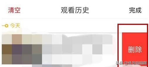 好看視頻怎么刪除觀看歷史記錄？