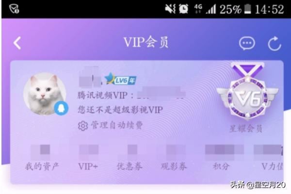 騰訊視頻VIP會員如何查看排行榜？