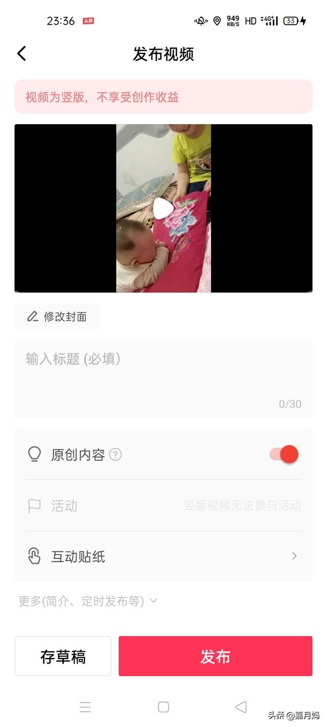 西瓜視頻作品禁止下載怎么設(shè)置圖解？