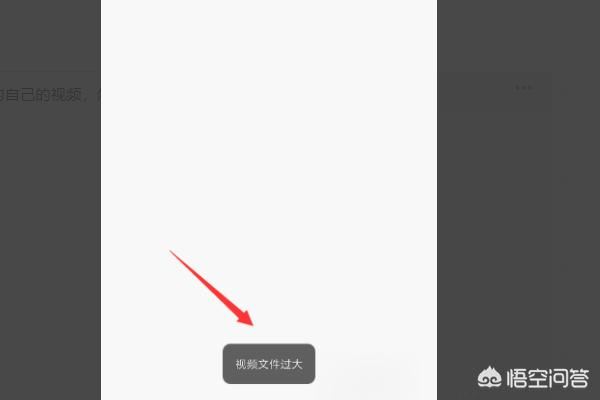 視頻過大怎么發(fā)送到微信？