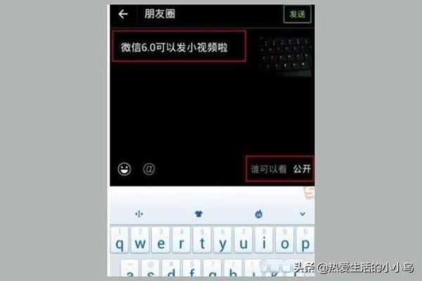 微信小視頻怎么發(fā)送到朋友圈？