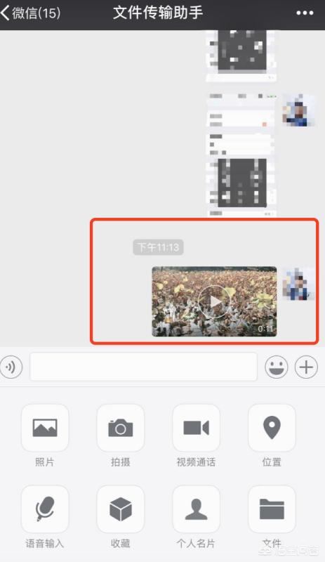 視頻過大怎么發(fā)送到微信？