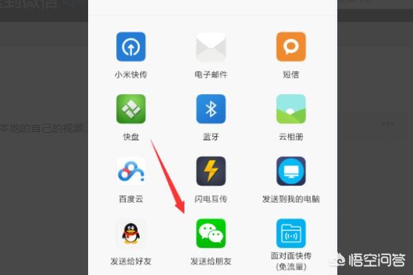 視頻過大怎么發(fā)送到微信？