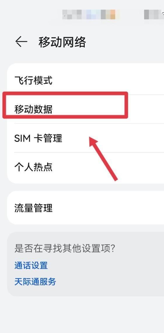 高清視頻通話怎么關(guān)閉？