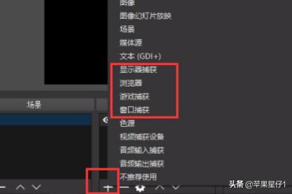 OBS直播LOL教程？