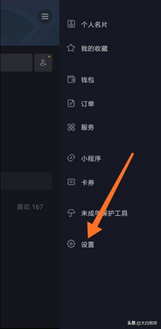 抖音怎么關(guān)閉私信？