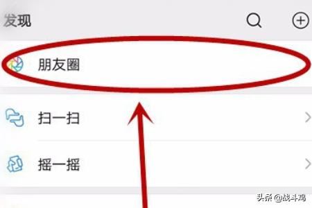 微信小視頻怎么發(fā)送到朋友圈？