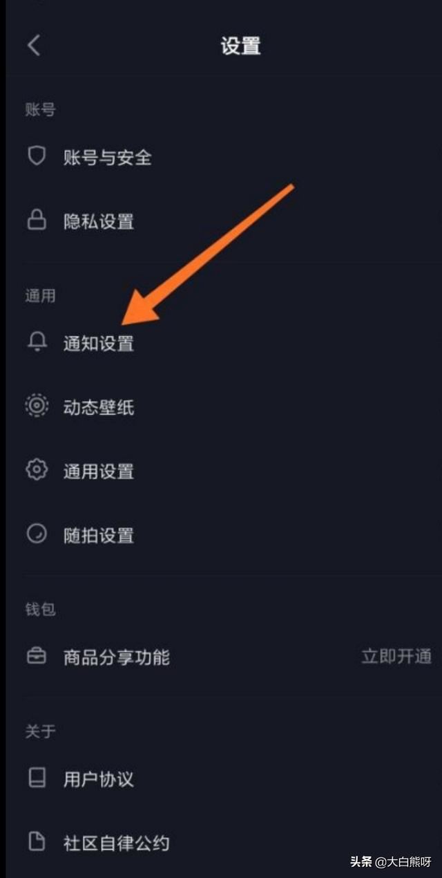 抖音怎么關(guān)閉私信？