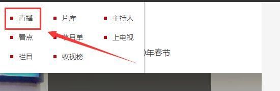 春晚直播在電腦上怎么看？
