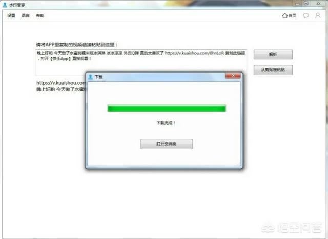 教你快手視頻怎么下載，去水印視頻完美解析？