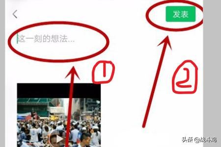 微信小視頻怎么發(fā)送到朋友圈？