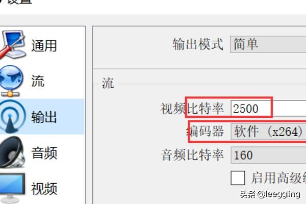 OBS直播教程-新手五步開播流程？