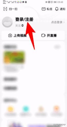 西瓜視頻如何用qq號進(jìn)行登錄，詳細(xì)教程？