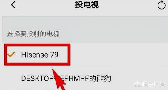 騰訊視頻投電視功能(投屏)如何操作？