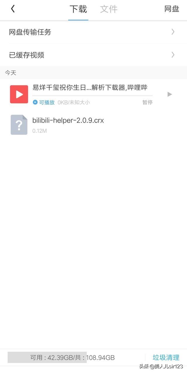 手機中b站緩存的視頻文件放在本地哪個文件夾？