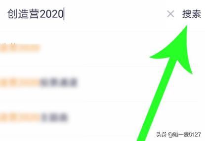 創(chuàng)造營2022怎么在騰訊視頻中投票？