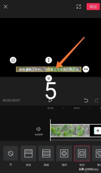 剪映怎么刪除視頻里的文字？