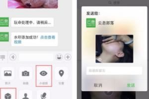 微信小視頻如何加水印操作教程？