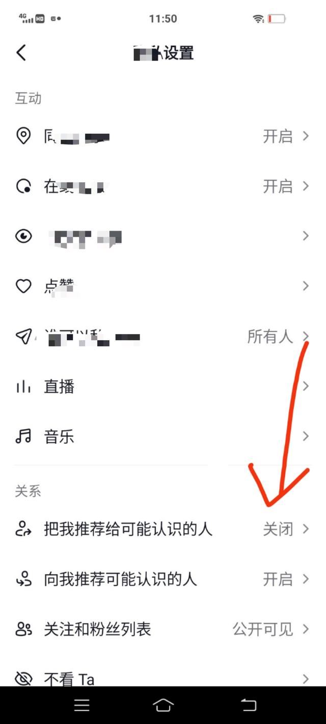 抖音怎么關(guān)閉分享給好友？