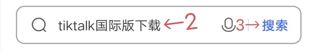 如何下載tiktok國際版？