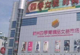 開服裝淘寶店如何找貨源（圖）？