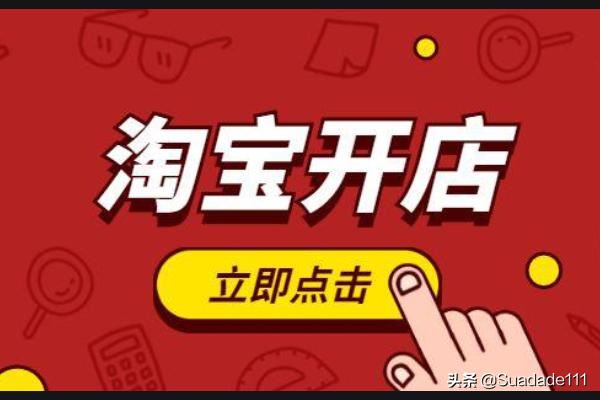 淘寶開店貨源怎么找？