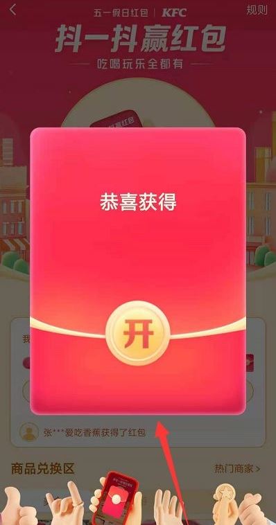 抖音搖一搖怎么發(fā)紅包？