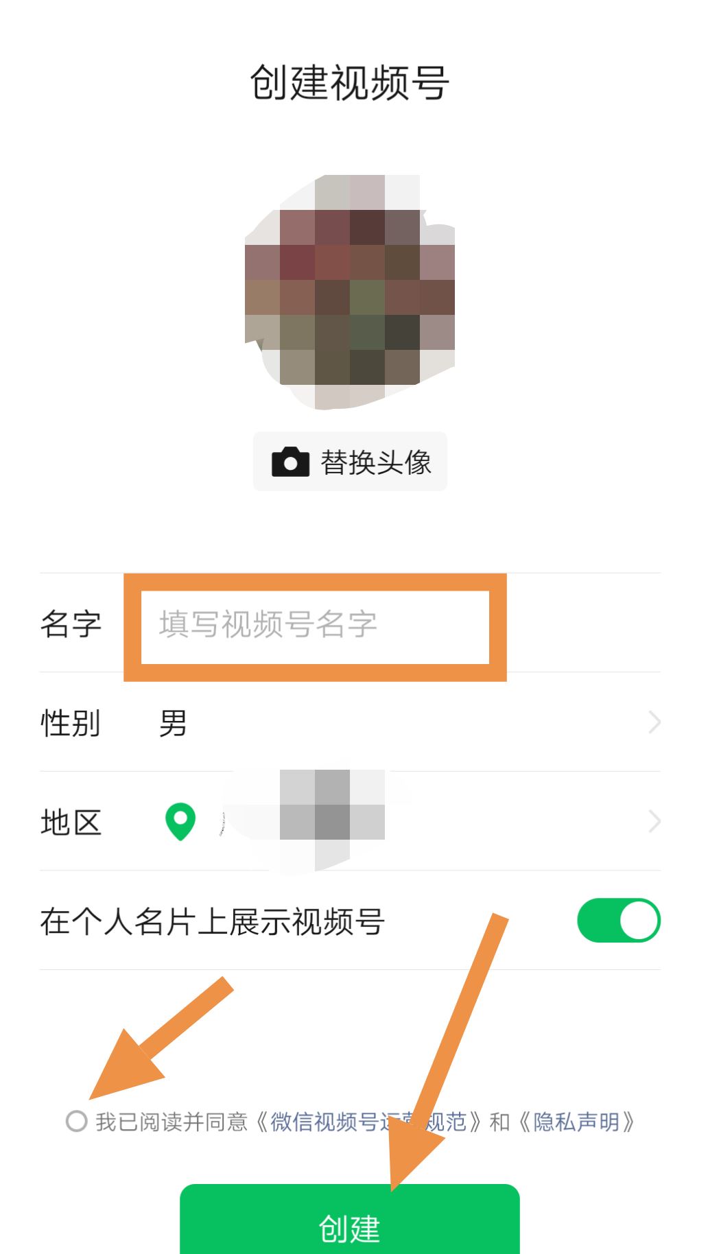 微信視頻號(hào)怎么開的？