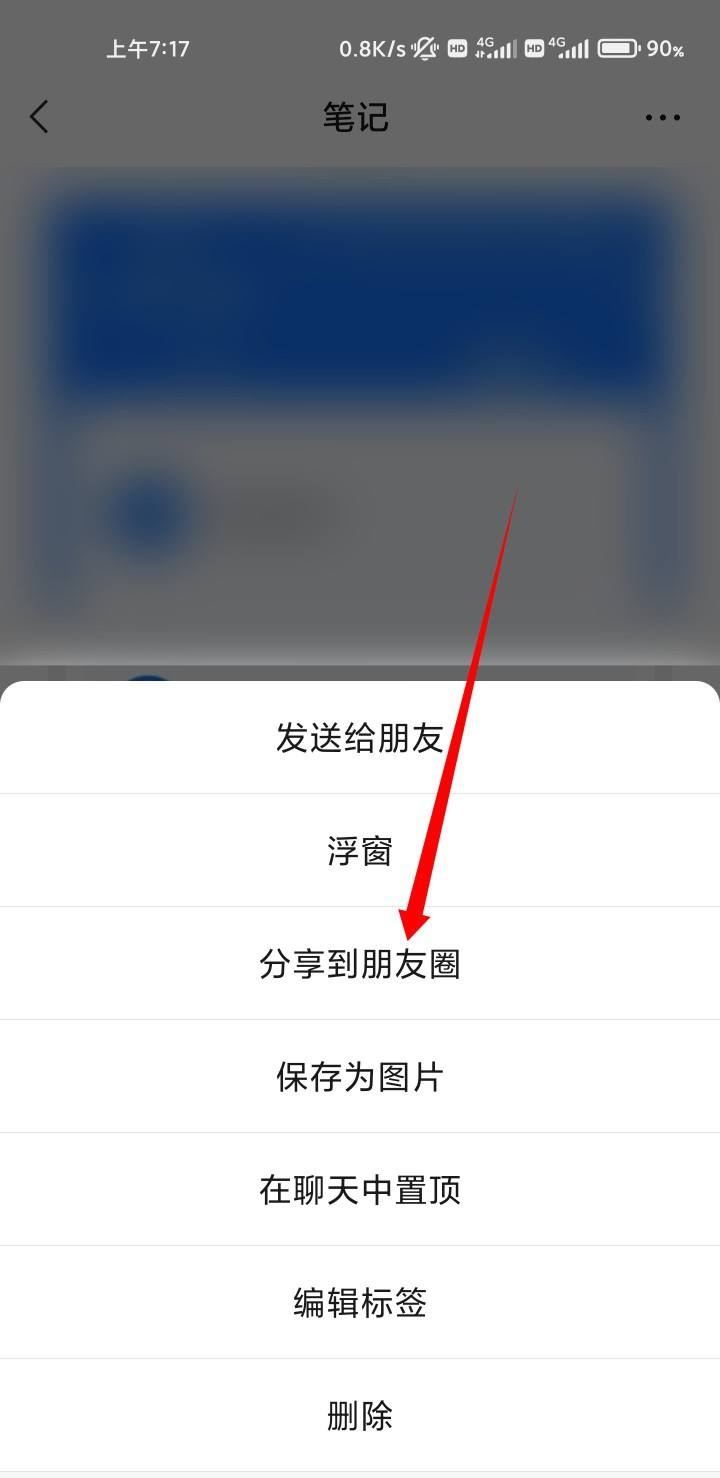 微信發(fā)視頻怎么選封面？