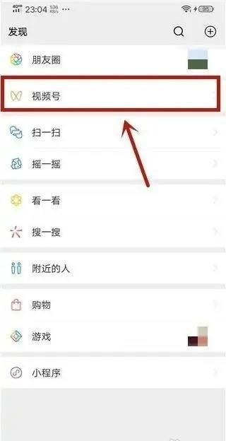 微信視頻號里怎么投訴商家？