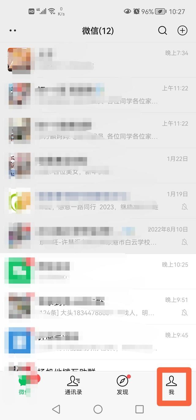 微信視頻號怎么關(guān)掉？