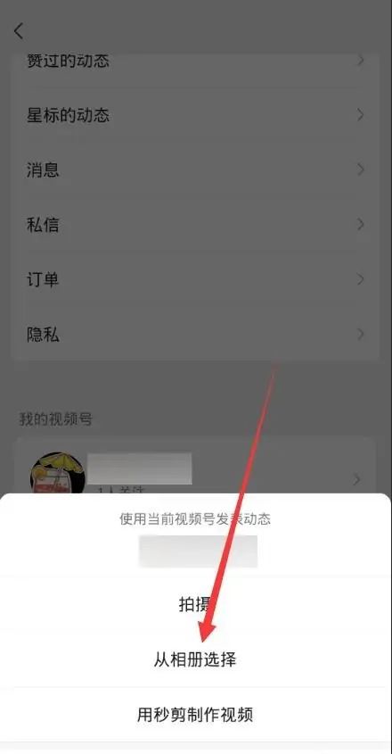 別人的視頻號(hào)如何傳到自己視頻號(hào)？