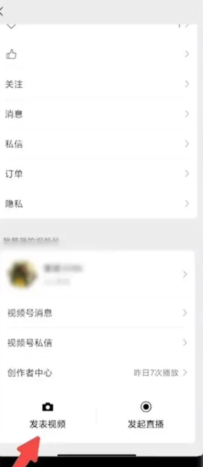 微信朋友圈60秒的小視頻是怎么發(fā)的？