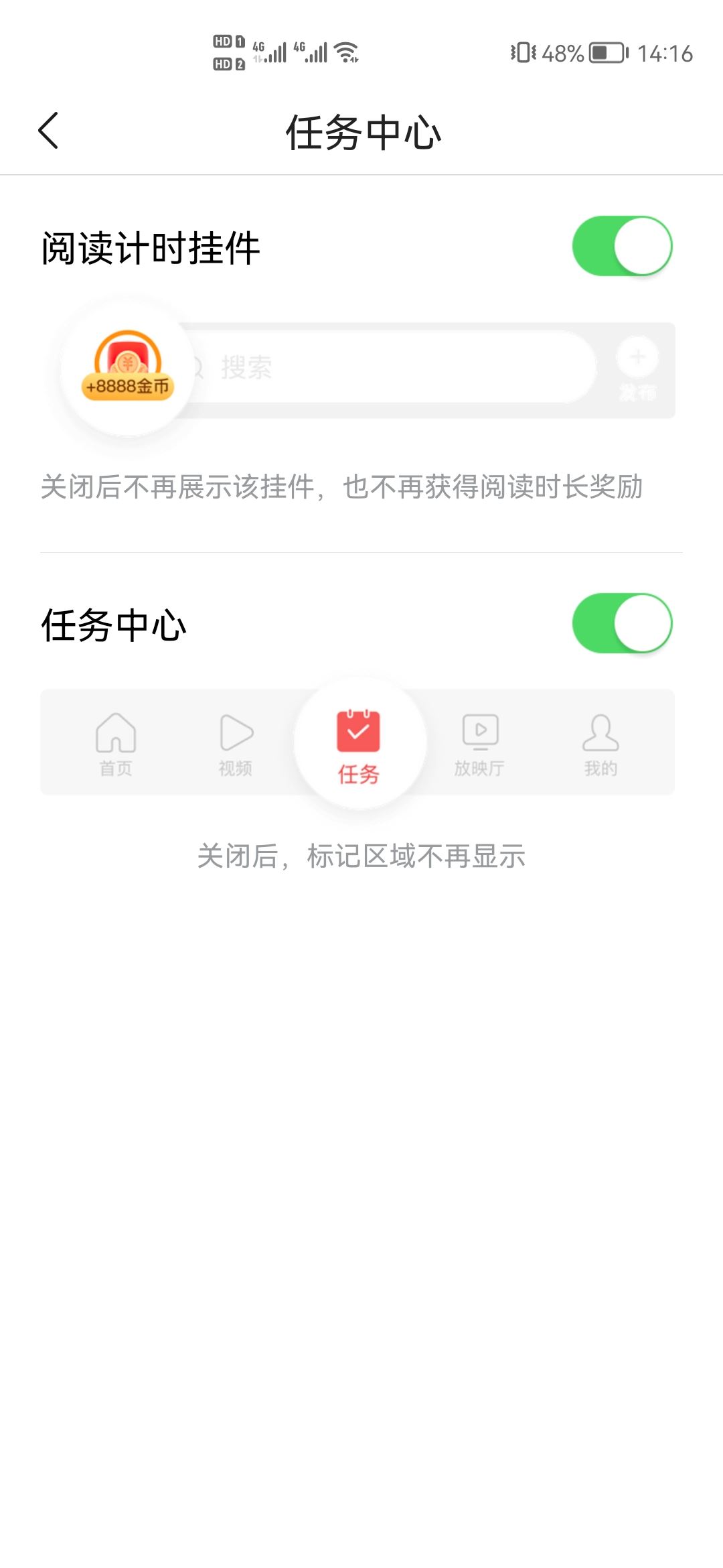 頭條視頻計的掛件怎么關閉？